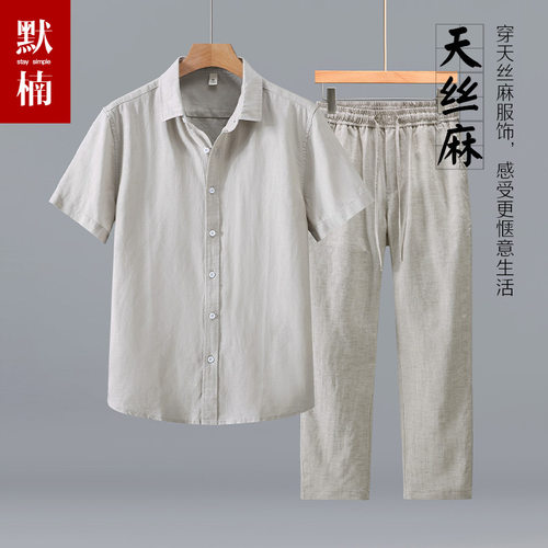 天丝麻短袖衬衫休闲长裤两件套薄