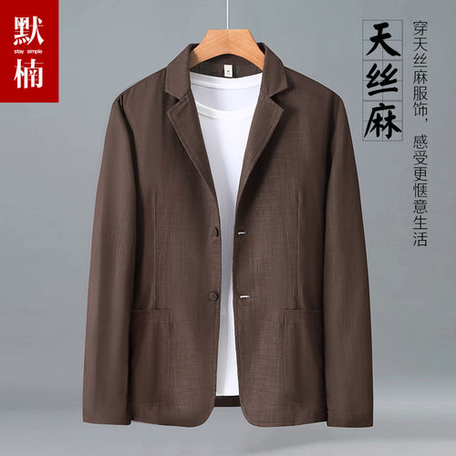天丝麻西服男士商务休闲西装外套