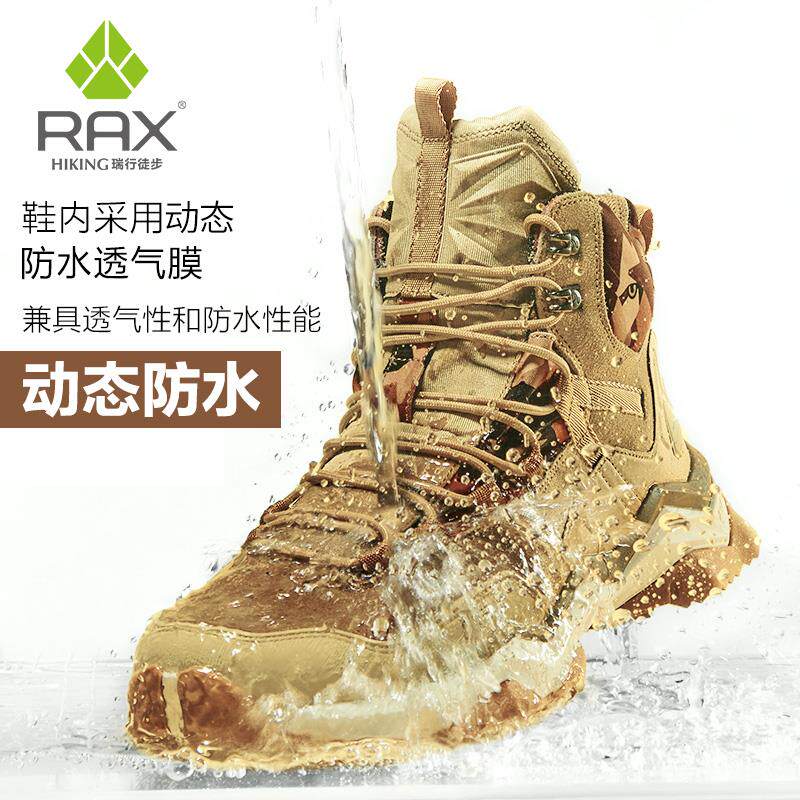 Rax防水登山鞋价格 Rax防水登山鞋图片 星期三