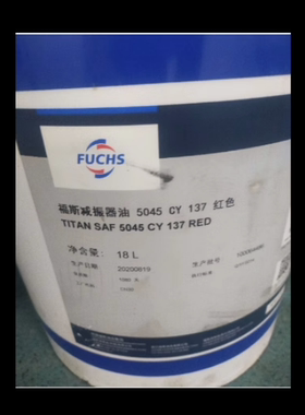 福斯减震器油TITAN SAF5045 CY137RED,NA 137RED,EU137RED 红色