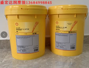 shell壳牌佳力雅Gadinia 中速柴油发动机油SAE AL40 AL30