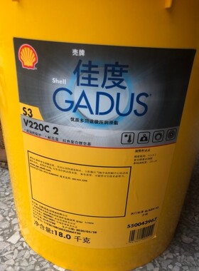 壳牌佳度S3 V220C2 车辆轮毂轴承,耐高温,红色锂复合皂基润滑脂