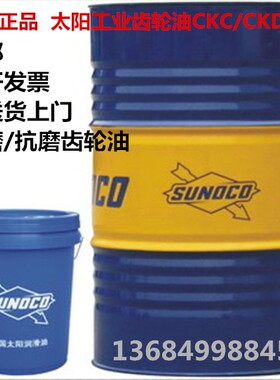 太阳SUNEP 1068,1100,1150,1220,1320,1460,1680重负荷工业齿轮油