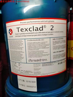 雪佛龙CHEVRON Texclad 2 船用钢丝绳润滑脂,船舶,开式齿轮润滑脂