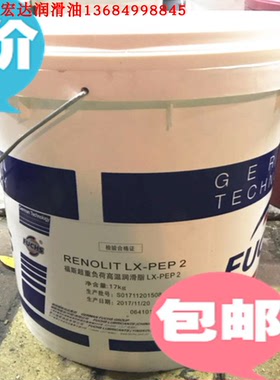 福斯FUCHS RENOLIT LX-PEP2汽车车轮,电机轴承,风机润滑脂,绿色