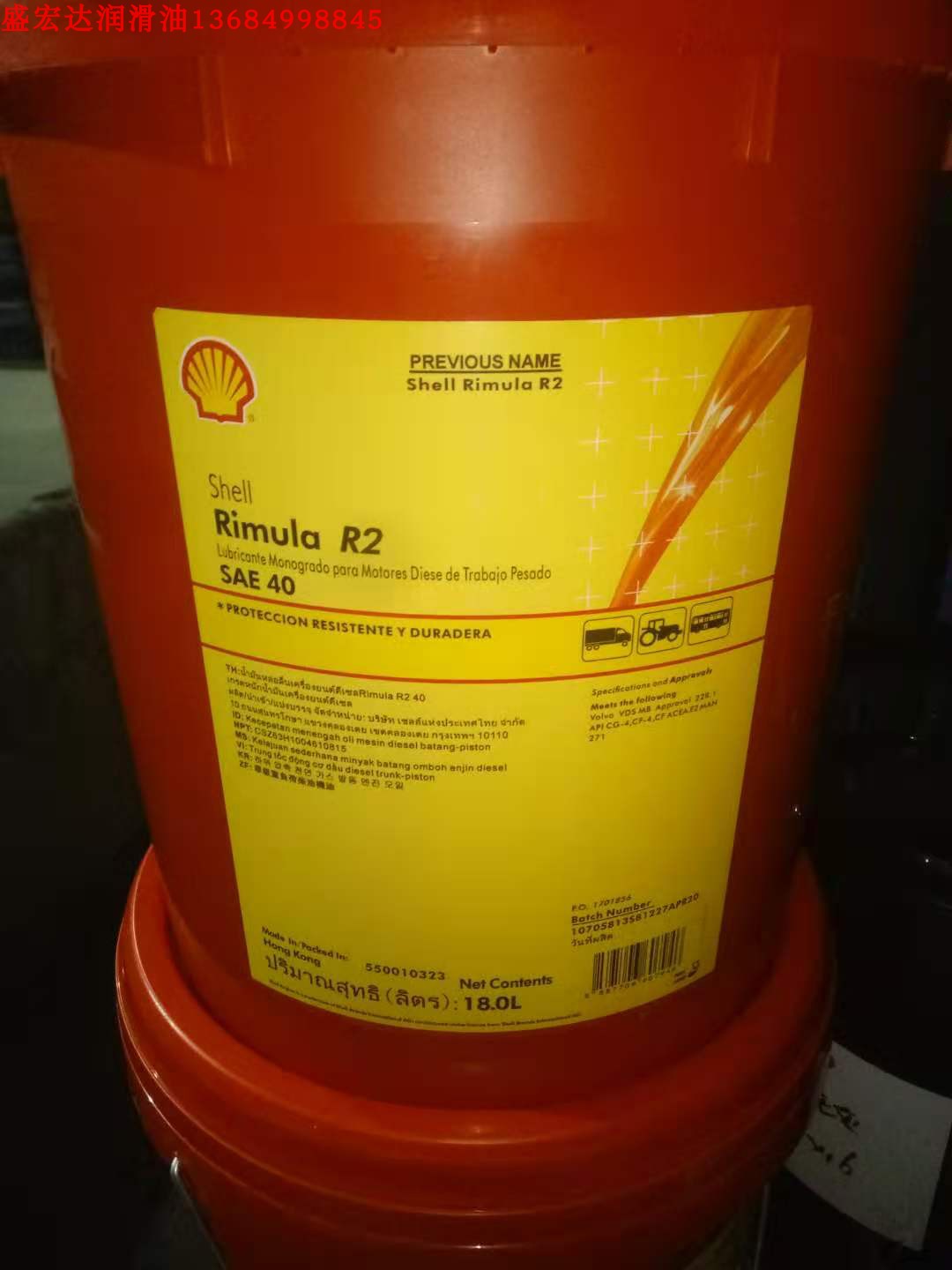 壳牌劲霸R2 SAE40,30,sae50,CF4,10W-30重负荷单级机油,发动机油