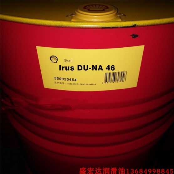 壳牌Shell Irus DU-NA46,DU-NA68 磷酸酯抗燃油/抗磨环保液压油