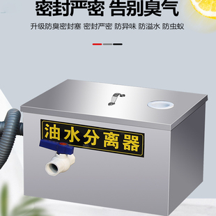 油水分离器厨房餐饮饭店家商用不锈钢下水道水油污过Y滤器隔油池