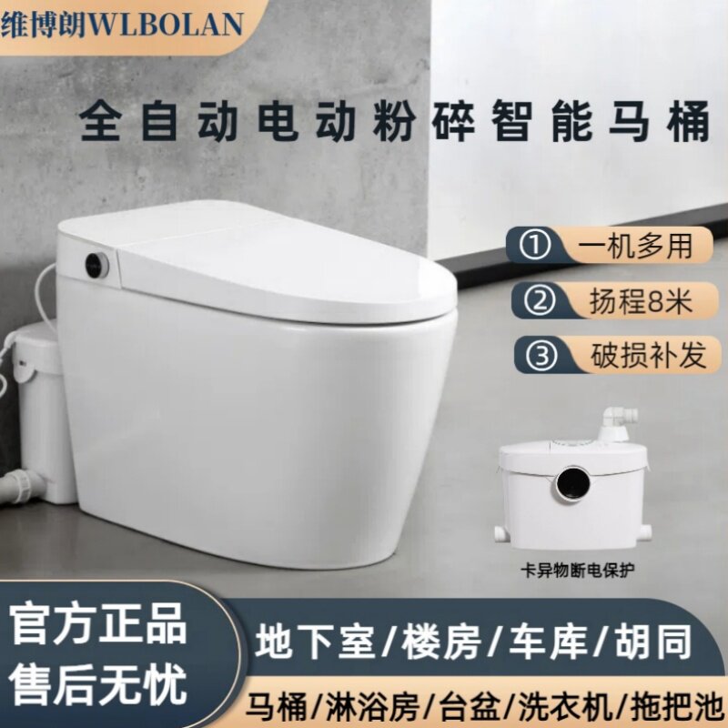 地下室全智能电动粉碎马桶胡同平房全自动污水提升器粉碎机排污泵