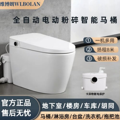 全智能电动粉碎马桶排污泵