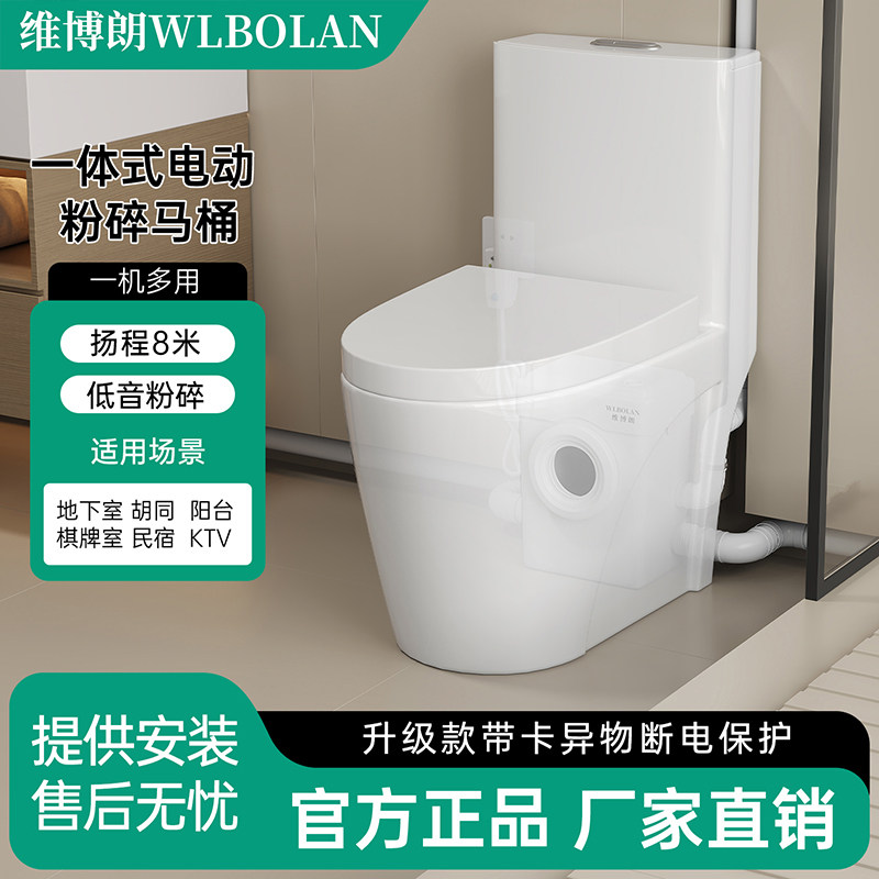 一体电动粉碎马桶污水提升器图片