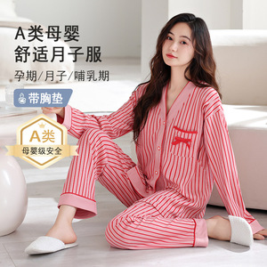 十月结晶带胸垫月子服夏季薄款纯棉产后宽松哺乳孕妇睡衣家居服