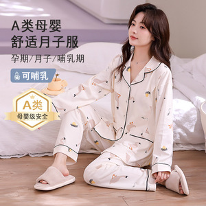 十月结晶月子服夏季纯棉吸汗透气产后哺乳孕妇睡衣宽松产妇家居服