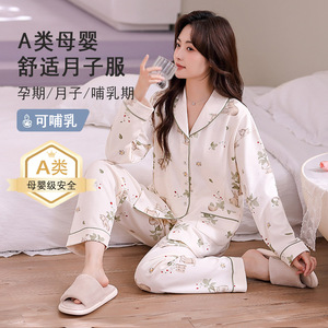 十月结晶月子服夏季纯棉a类薄款产后产妇哺乳孕妇睡衣孕期专用