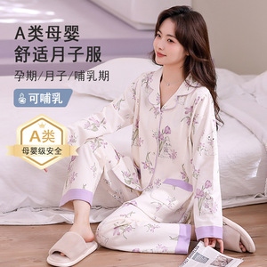 十月结晶纯棉月子服a类夏季薄款透气吸汗产妇哺乳孕妇家居服套装