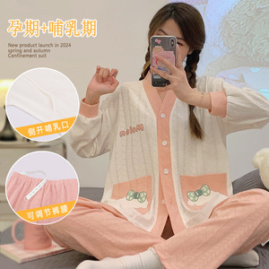 十月结晶月子服春秋纯棉产后哺乳孕妇睡衣孕期秋冬款可外穿家居服