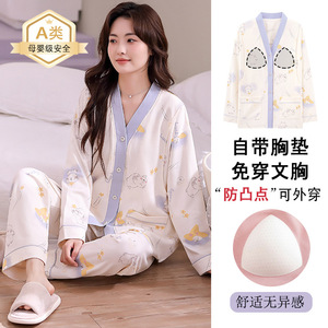 十月结晶带胸垫月子服a类纯棉夏季薄款产妇哺乳孕妇睡衣家居服