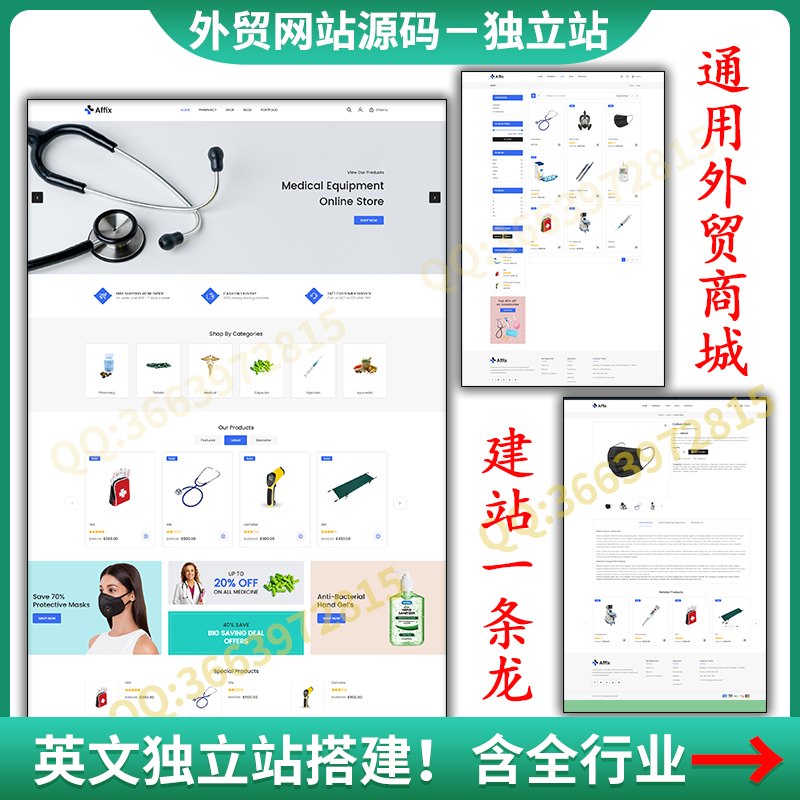 外贸独立站跨境电商建站多语言商城源码企业官网购物网站自建站h5