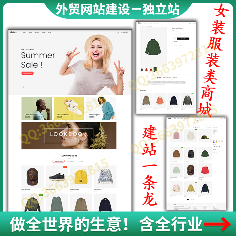 2024英文外贸独立站服装衣服类B2C商城多语言跨境电商整站PHP源码