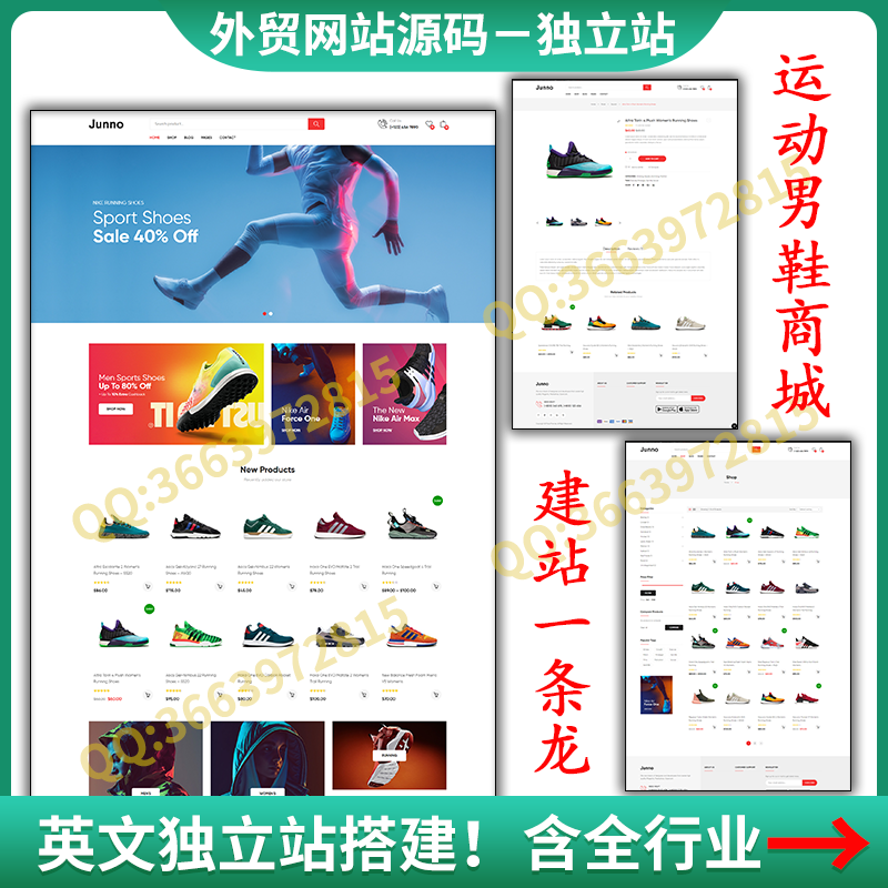 跨境出海外贸响应式男鞋运动装购物商城多语言b2c独立站整站源码