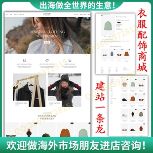 跨境电商系统 多语言商城 wp建站模版 b2c英文商城 国外购物网站