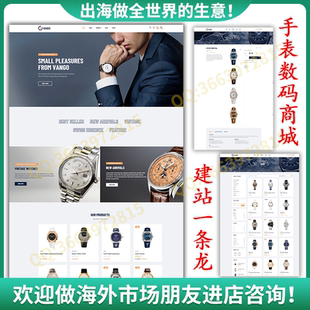 外贸独立站建设b2c多语言外贸商城系统企业官网商城wordpress搭建