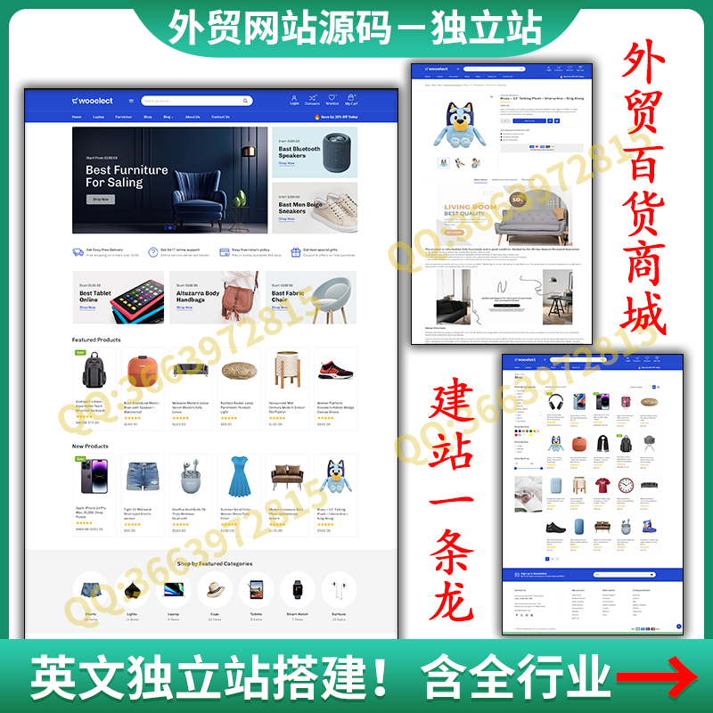 英文网站建设外贸商城百货类多语言小语种跨境电商独立站源码二开