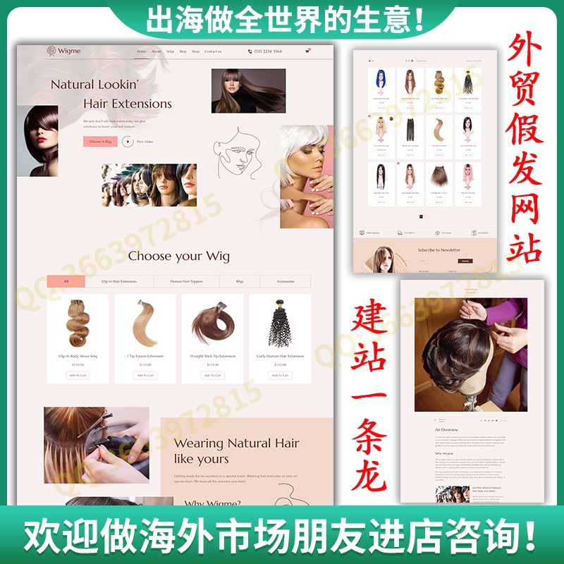 2025外贸假发美发独立站b2c跨境电商系统多语言商城英文网站模版