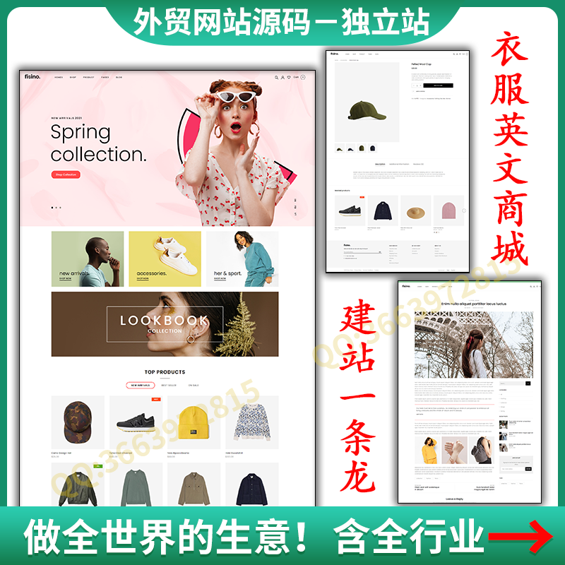 外贸时尚衣服英文商城b2c独立站响应式多语言跨境电商系统源码php
