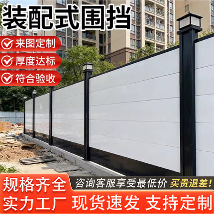 装配式钢结构围挡市政道路护栏工程施工围挡地铁交通安全防撞挡板