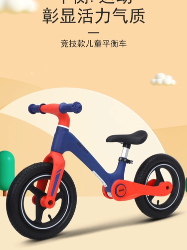 Складной беговел для раннего возраста, 2-3-6 лет