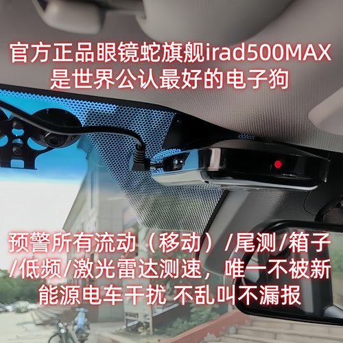 正品旗舰全新Cobra眼镜蛇电子狗测速超友利电R4R8w情圣一号二代