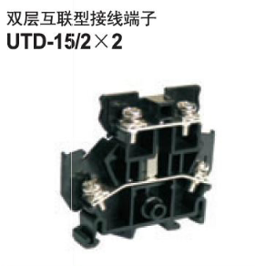 UTD-15/2*2 UPUN 日式双层互联接线端子排 上海友邦电气正品 厂家