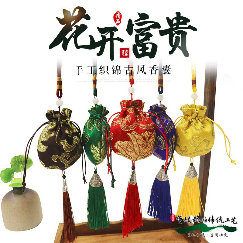 Dragon Boat Festival Sachet Bag Lanyard Amulet Cloth bag Sachet Take it with you traditional Chinese medicine Antiquity halterin the Home Daily , Sachet/Sachet  category - from Buy2taobao.com to provide professional Taobao agent buy service