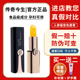 淡化唇纹新款 传奇今生唇膏人参版 官方旗舰店正品 健康变色滋润口红