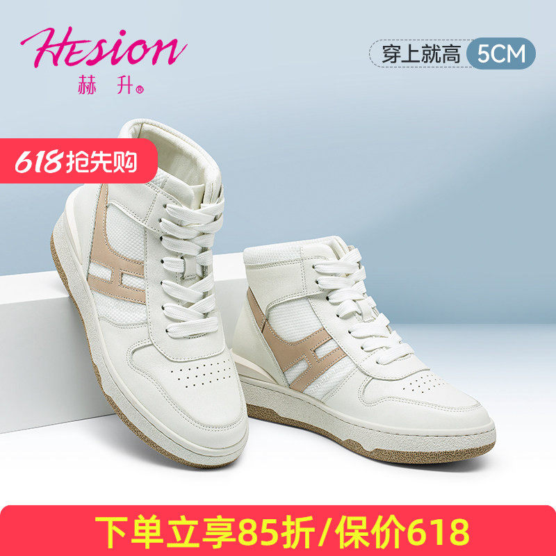赫升内增高女鞋女式隐形增高鞋户外休闲鞋高帮透气运动滑板鞋5CM