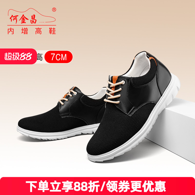 何金昌内增高鞋韩版透气