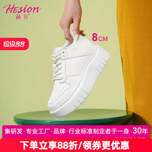 赫升女士增高鞋隐形内增高女鞋户外休闲鞋厚底牛皮板鞋小白鞋8CM