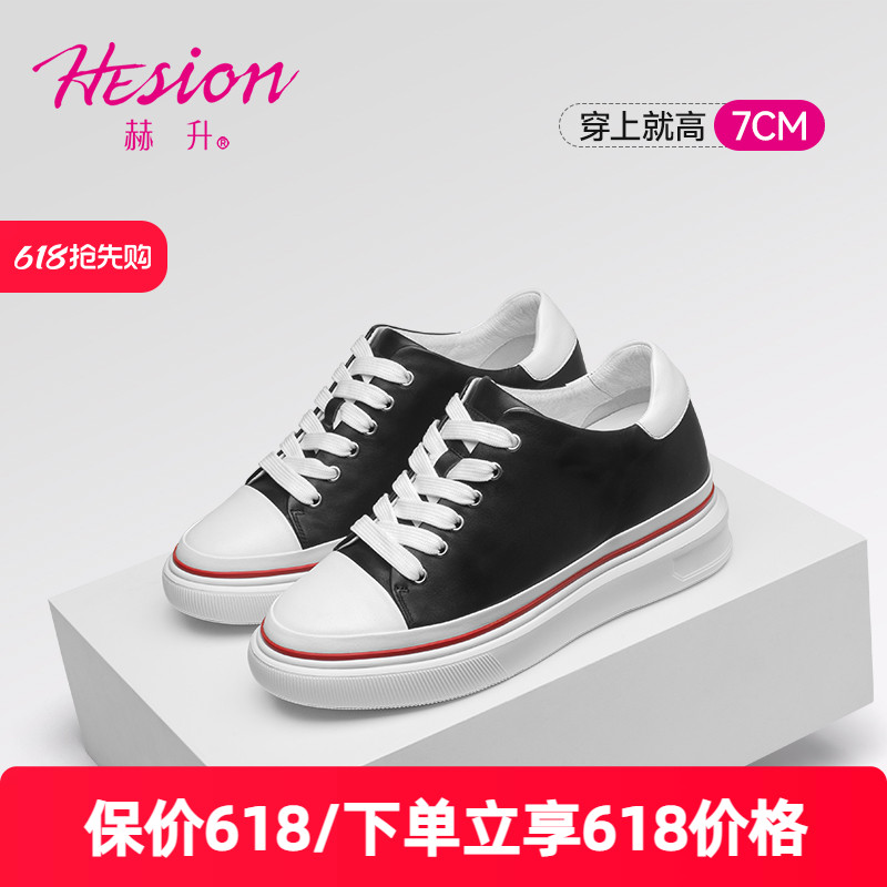 赫升内增高女鞋女式隐形增高鞋户外休闲鞋韩版软面牛皮滑板鞋7CM