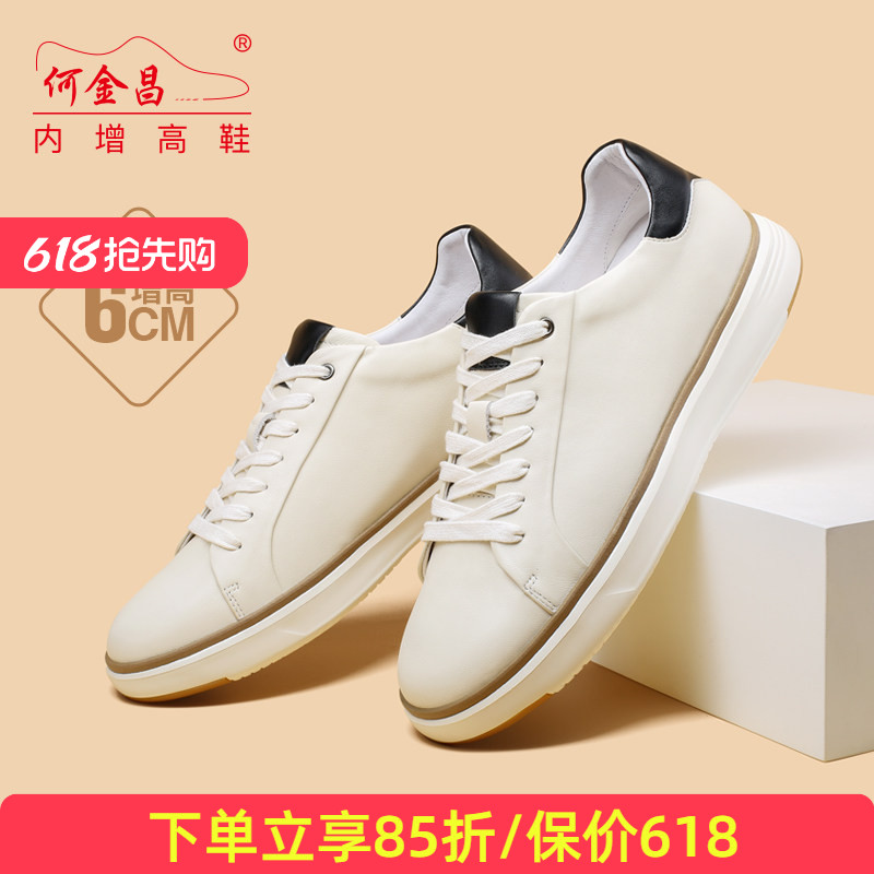 内增高鞋何金昌韩版户外休闲鞋