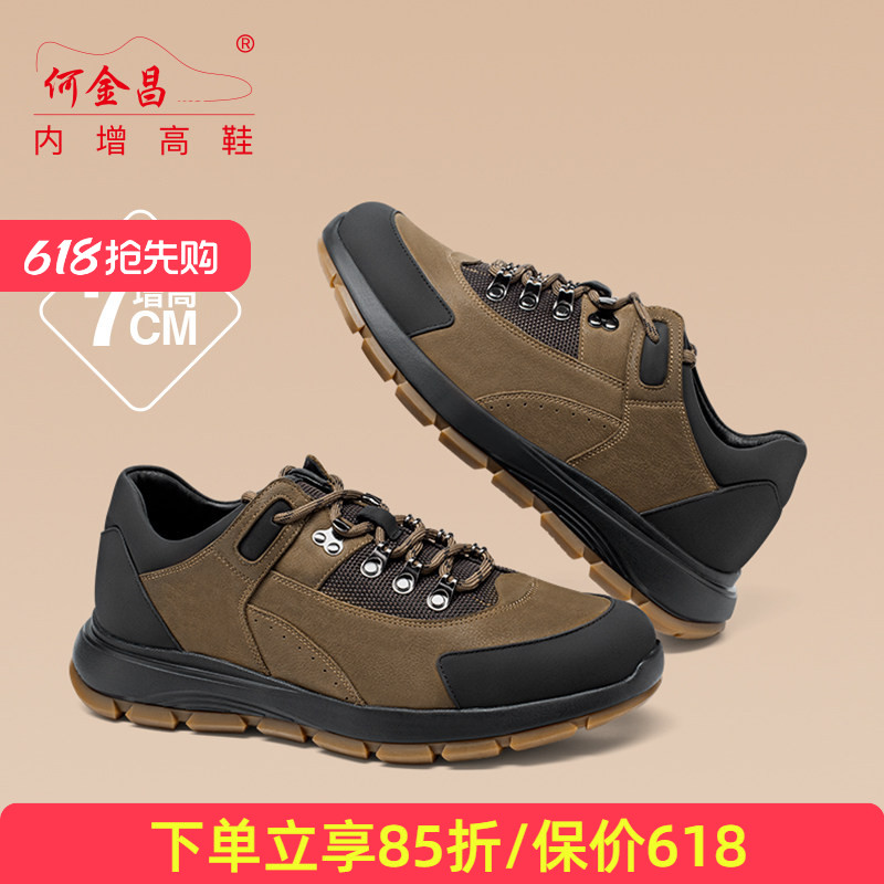 何金昌内增高鞋户外休闲鞋复古