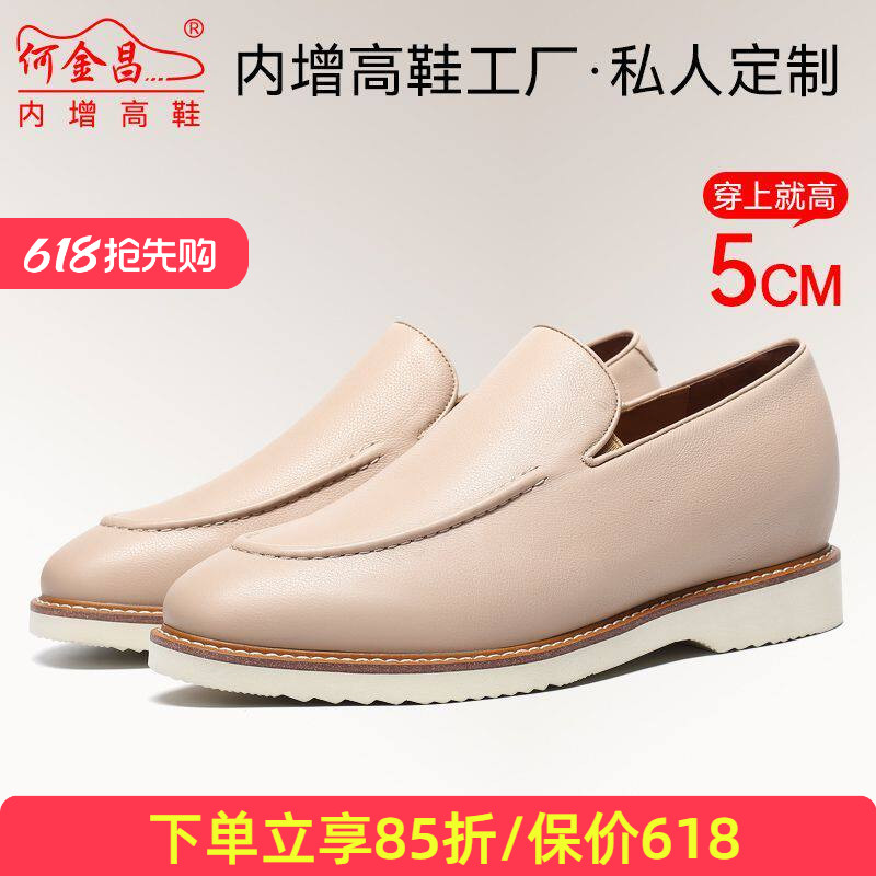 何金昌增高鞋男士商务正装皮鞋英伦户外时尚男鞋精品套脚德比鞋5