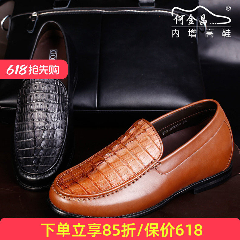 何金昌商务风正装鳄鱼皮内增高鞋