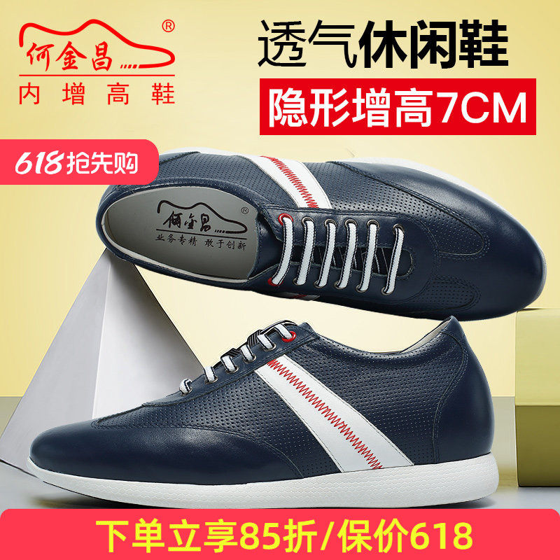 何金昌百搭户外时尚休闲鞋