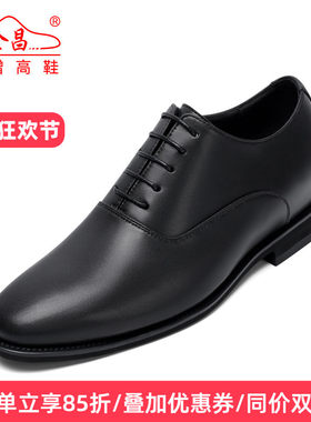何金昌内增高鞋男式商务正装皮鞋英伦户外时尚男鞋精品德比鞋6CM