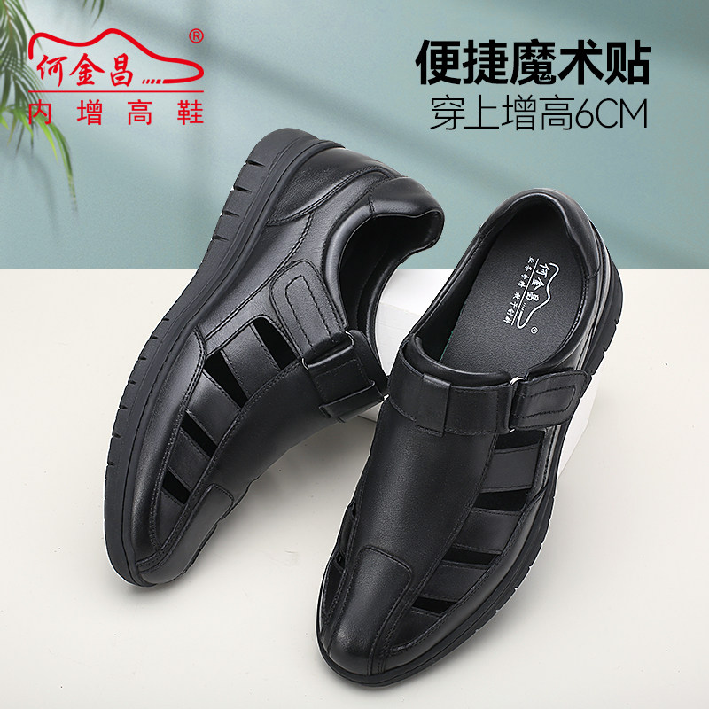 夏季何金昌皮凉鞋休闲透气