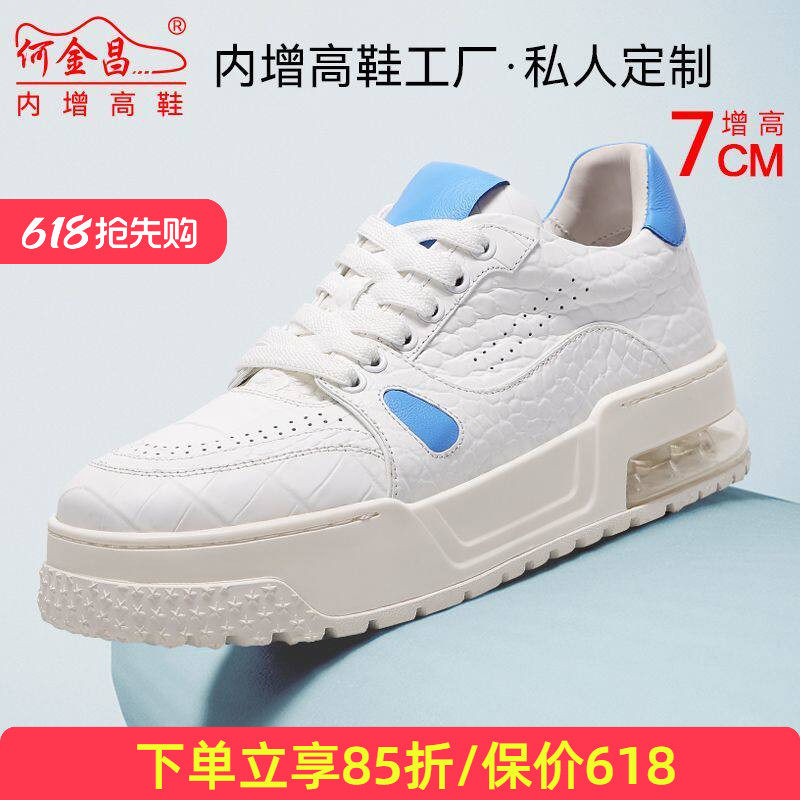 何金昌内增高鞋男式户外休闲鞋精品鳄鱼皮运动板鞋时尚气垫鞋7CM