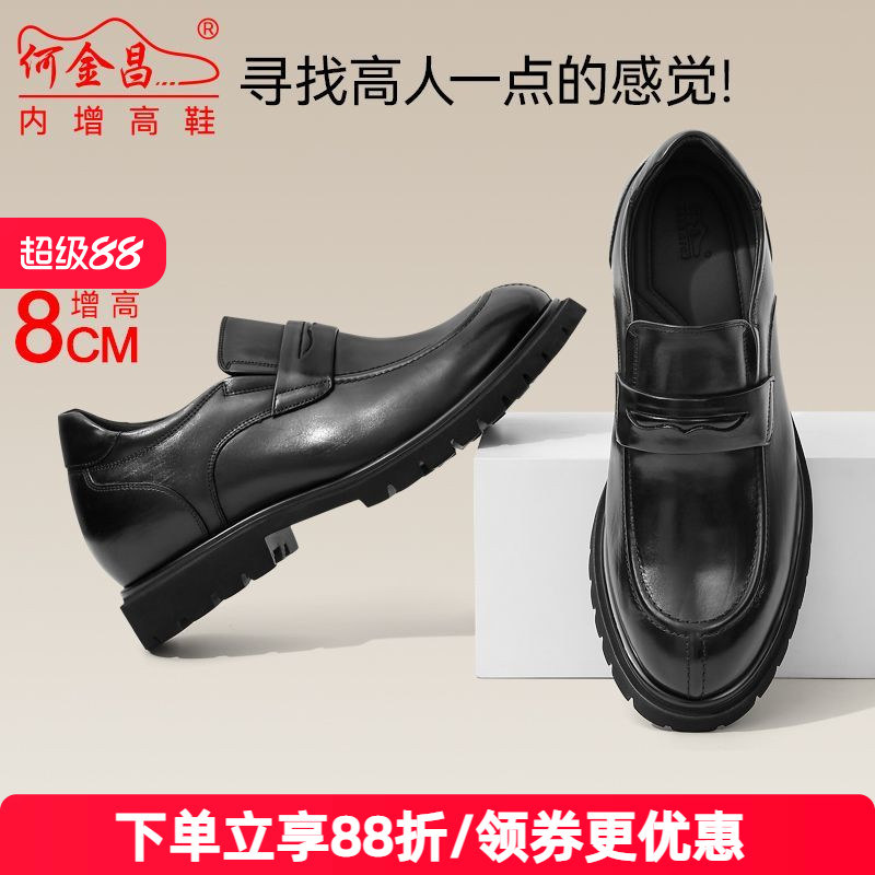 何金昌内增高鞋男式商务正装皮鞋英伦户外套脚男鞋百搭德比鞋8CM
