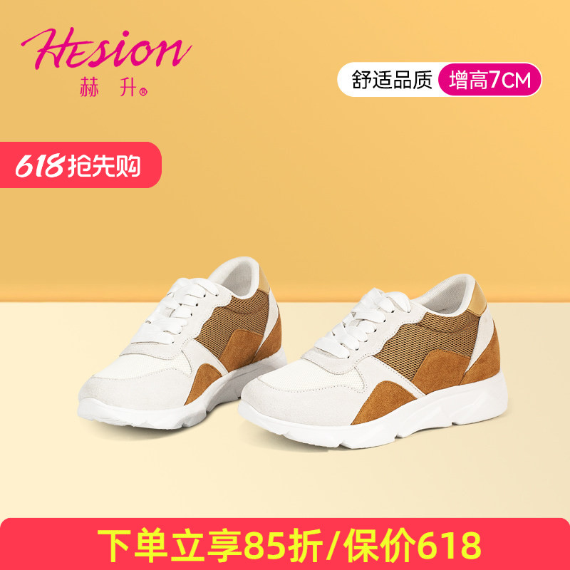 赫升女士增高鞋隐形内增高女鞋户外休闲鞋韩版拼色轻便运动鞋7CM