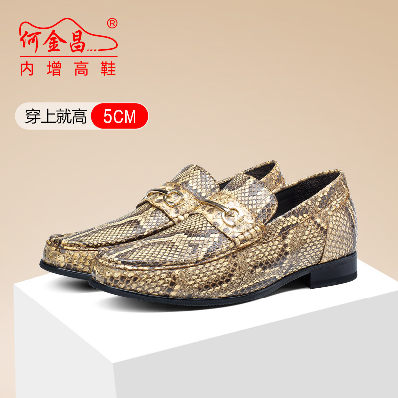 何金昌内增高鞋男式商务休闲皮鞋一脚蹬精品蟒蛇皮时尚乐福鞋5CM